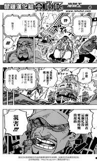 海贼王最新情报爆料是哪一集,揭秘神秘新篇章,揭秘最新一集精彩看点!