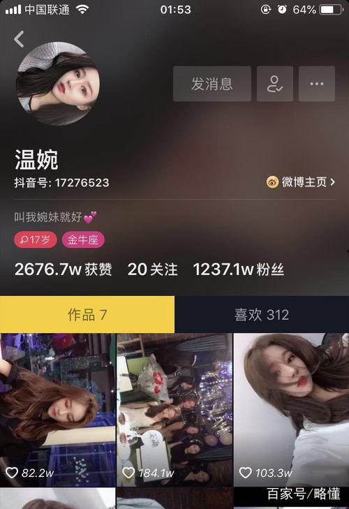 抖音网红爆料视频今天最新消息,今日热点事件盘点!